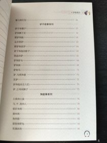 伊索寓言/小学语文快乐读书吧阅读丛书