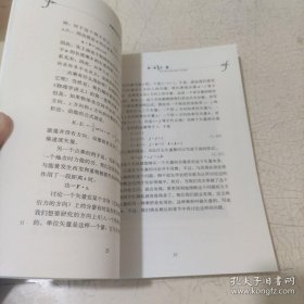 走进费曼丛书·费曼讲物理：相对论