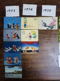 年历片 1973-1981 共65张左右