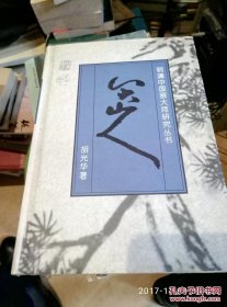 明清中国画大师研究丛书 八大山人 石涛 董其昌 龚贤 郑板桥 陈淳 戴进（7册）