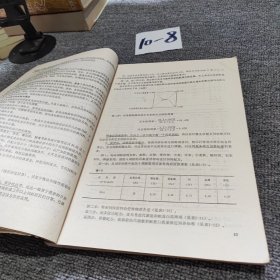 饲料加工工艺与设备1988年一版一印