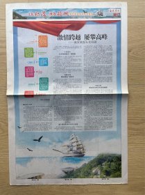 【创刊号】海丝商报：2016年11月1日，今日100版全。