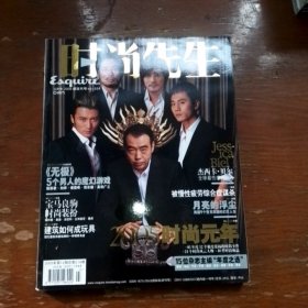 时尚先生2005.12-陈凯歌.刘烨.谢霆锋.张东健.真田广之