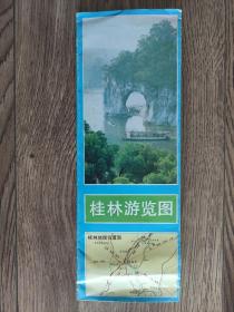 【旧地图】桂林游览图   长4开   1987年版
