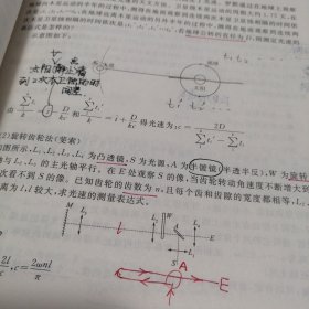 物理奥赛之知识、方法与技巧介绍（下册）