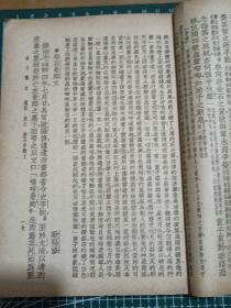 文言对照古文观止，张元济书耑，民国35年10月新7版，廣益书局刊行