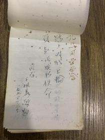 1951-1952年之间31军教导大队战友同学毕业临别赠言48张 品弱很多虫眼