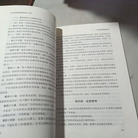 化妆品监督管理条例释义