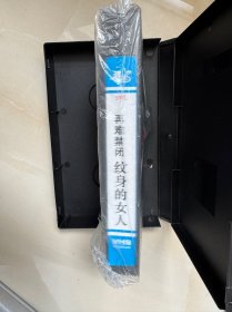 纹身的女人录像带
