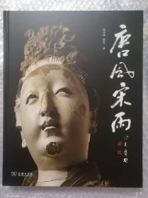 唐风宋雨：山西晋城国宝青莲寺、玉皇庙彩塑赏析
