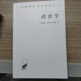 政治学