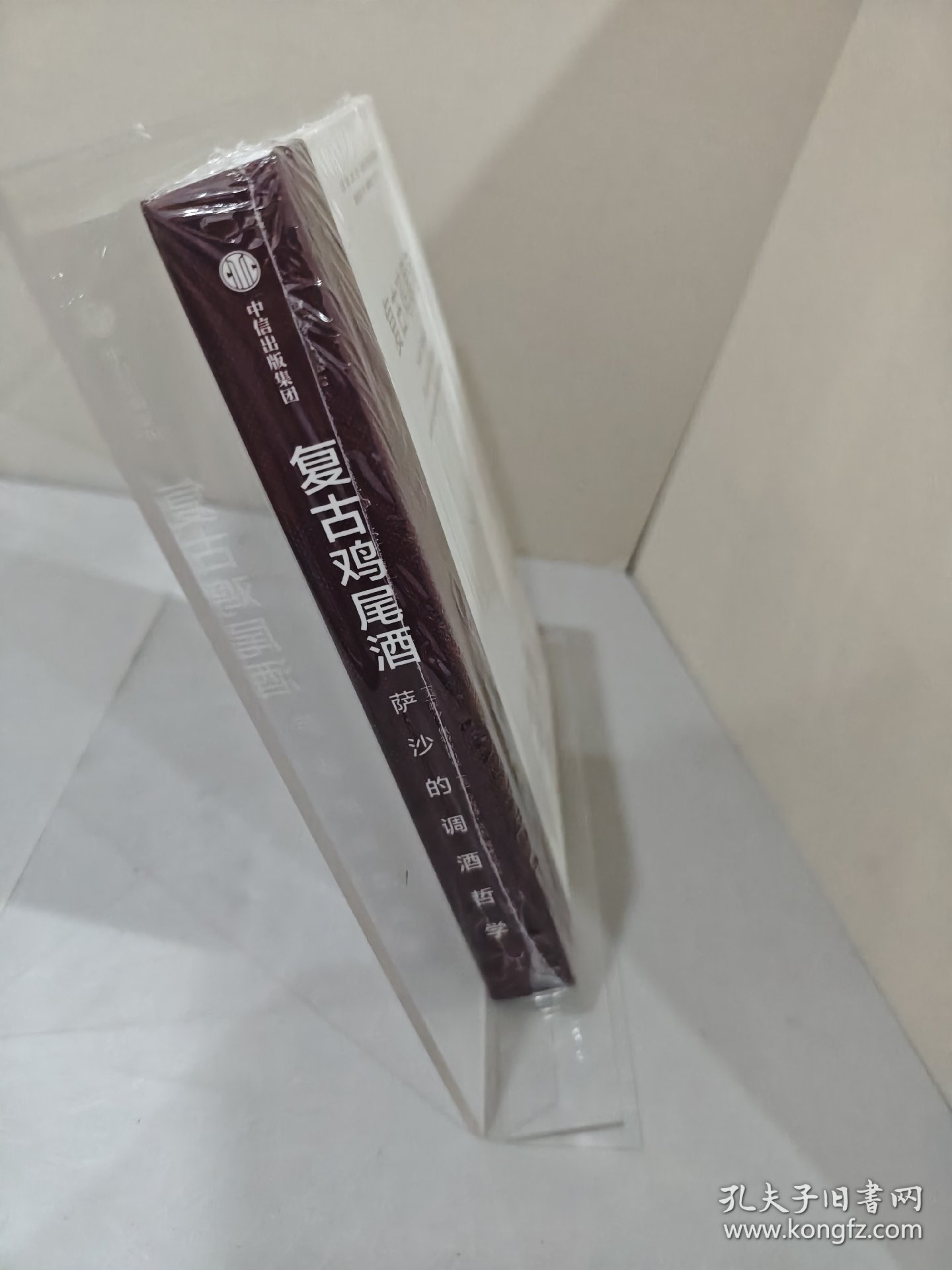 复古鸡尾酒【正版 塑封 发货快】