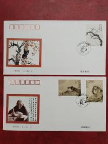 1998-15《何香凝国画作品》特种邮票   总公司首日封