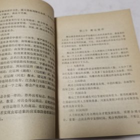 中药保管技术