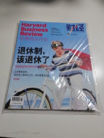 哈佛商业评论 2024年4月