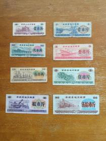 安徽省地方粮票8枚。流通品相，自然旧。1972年发行的粮票。很有特色。实图发货。