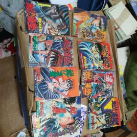 魁！男塾 1-9
