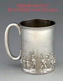 英国伦敦银器马克杯 ，1900年生产，下部有浮雕人物（有鎏金痕迹）。一百二十多年历史有正常年代及使用痕迹。但无明显伤痕，品相完好。收藏家用皆可。
重157.6克 高约8.7厘米，口沿外径约6.8厘米。少见的银制高浮雕杯子。古物表面多少会有轻微划痕擦痕都是正常现象，不能接受请绕行。（年代可通过英国银器银戳银标查对）最后一张照片是杯内视图，说明高浮雕是外凸内凹的工艺。