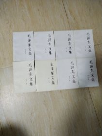 毛泽东文集（1一8）册全