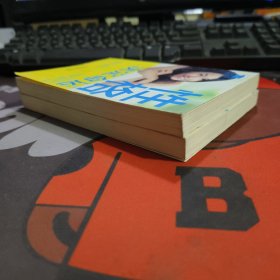 微经典：性格决定命运+遇见未知的自己 2册合售