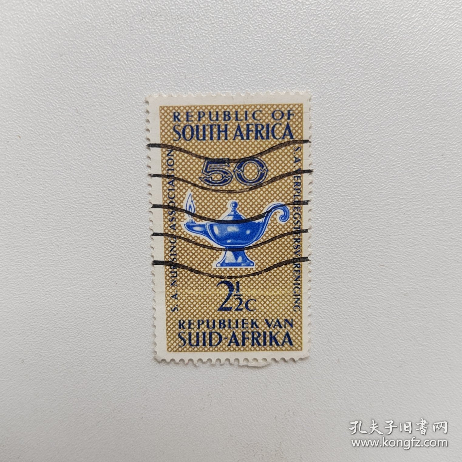 外国邮票 南非邮票阿拉丁神灯 信销1枚 如图硬折