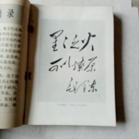 1974年第1期（革命文物特刊）、7、8、10、11、12共6册合售（钉已锈烂）品无损