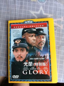 DVD光荣特别版