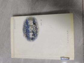 画中游