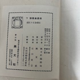 孫過庭書譜