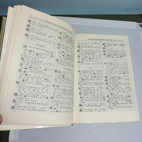 通用字详解字典