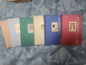 英华沉浮录