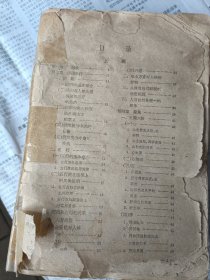 50年代左右老中医基础书，繁体字，缺封皮，书页老旧发黄，品相如图实物拍摄，稀缺商品，发挂号印刷品，可小刀，不接受大刀，非诚勿扰。手工测量难免有差错。尺寸以实物为准。请务必看清楚再下单，老旧物品经不起二次折腾。