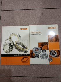 TIMKEN圆锥滚子轴承产品目录/深沟球轴承