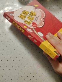 胭脂乌龙客