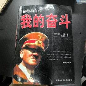 希特勒传