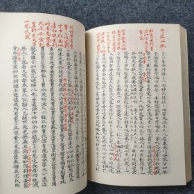 《脂砚斋重评石头记》四册全 套色影印本 人民文学出版社1975年一版一印 32开平装本 品好