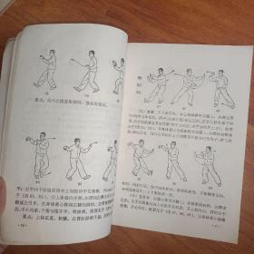 简化太极拳