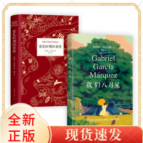 尔的爱情之书