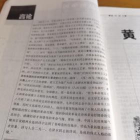 作品与争鸣2009.8