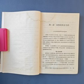 让雷锋的生命在我们身上延续——新时期学雷锋讲座