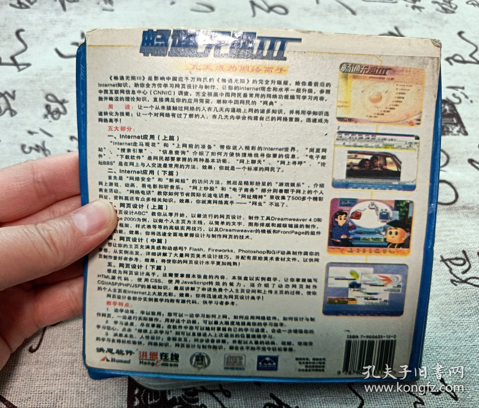 【5CD】畅通无阻3
