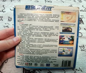 【5CD】畅通无阻3