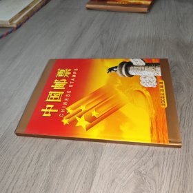 中国邮票 2002年 年册， 空册 实物图 品如图 自鉴 货号83-1