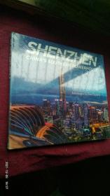 SHENZHEN  SOUTHERN POWERHOUSE 深圳 南方的发电站 英文画册