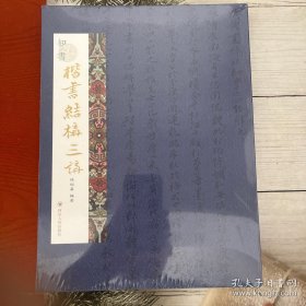 知书 楷书结构三讲 书法理论