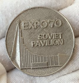 日本1970年万国博览会苏联馆纪念章 17克 38mm 合金 有小磕碰