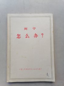 怎么办？（内有划线，字迹）