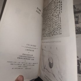 日伪上海市政府、上海档案史料从编