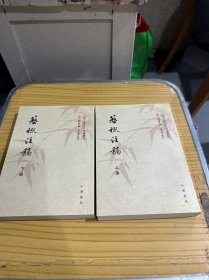 艺概注稿：中国文学研究典籍选刊
