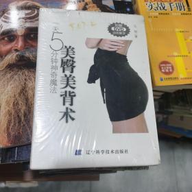 美臀美背术